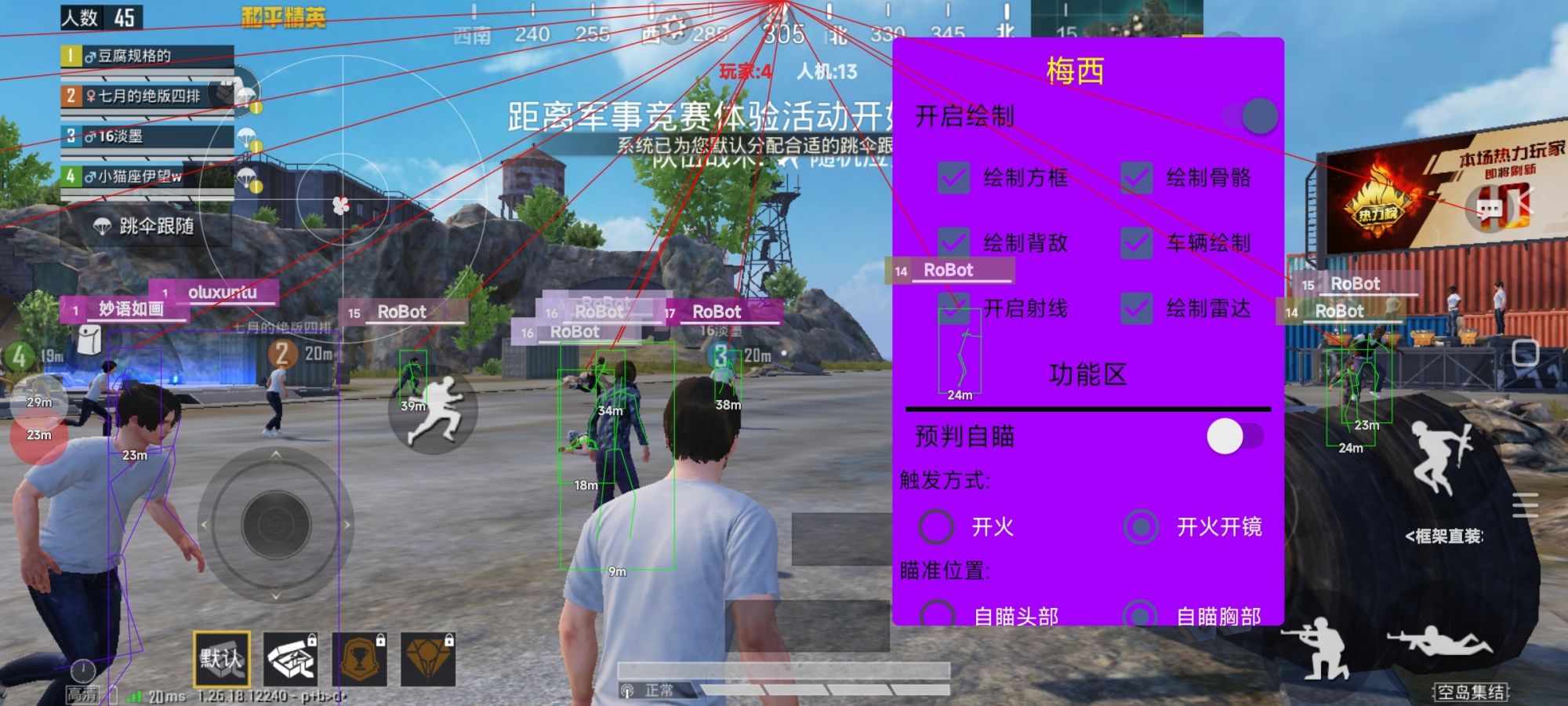 和平精英《红牛》直装外挂稳定战神