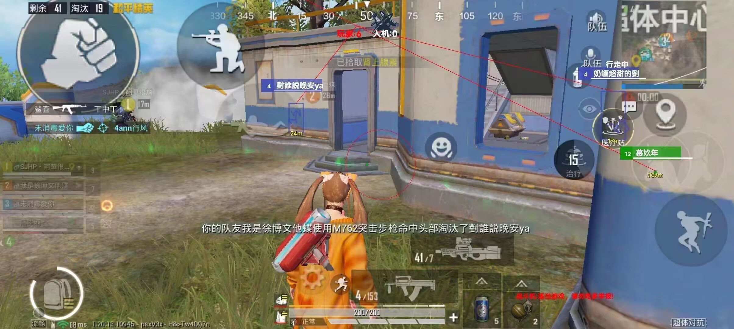 和平精英「火锅」辅助，站长首推