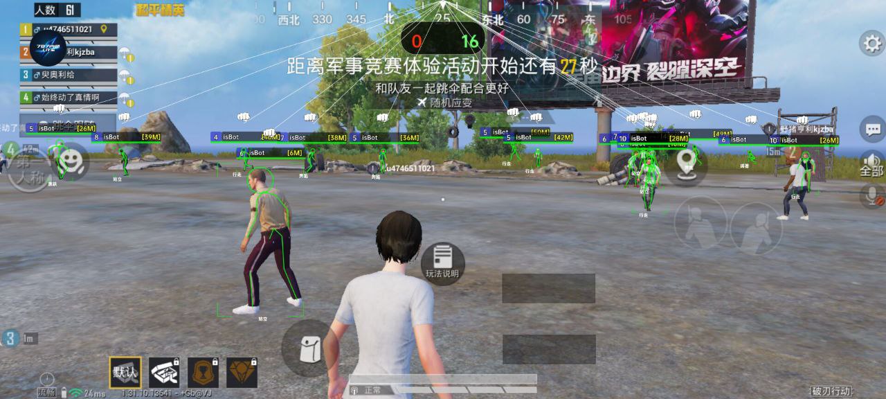 和平精英外挂【独行者】回归